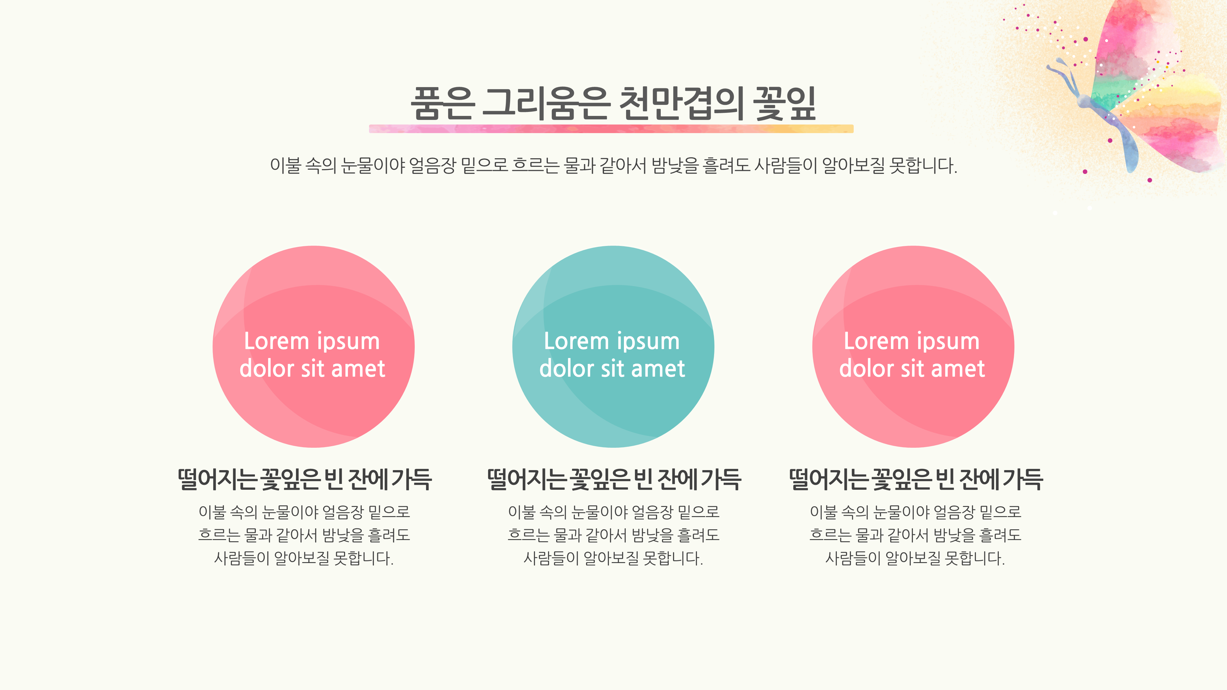703 매혹적인 나비 테마 ppt 템플릿 발표 파워포인트 양식 (5페이지 구성) - 상세 이미지 4