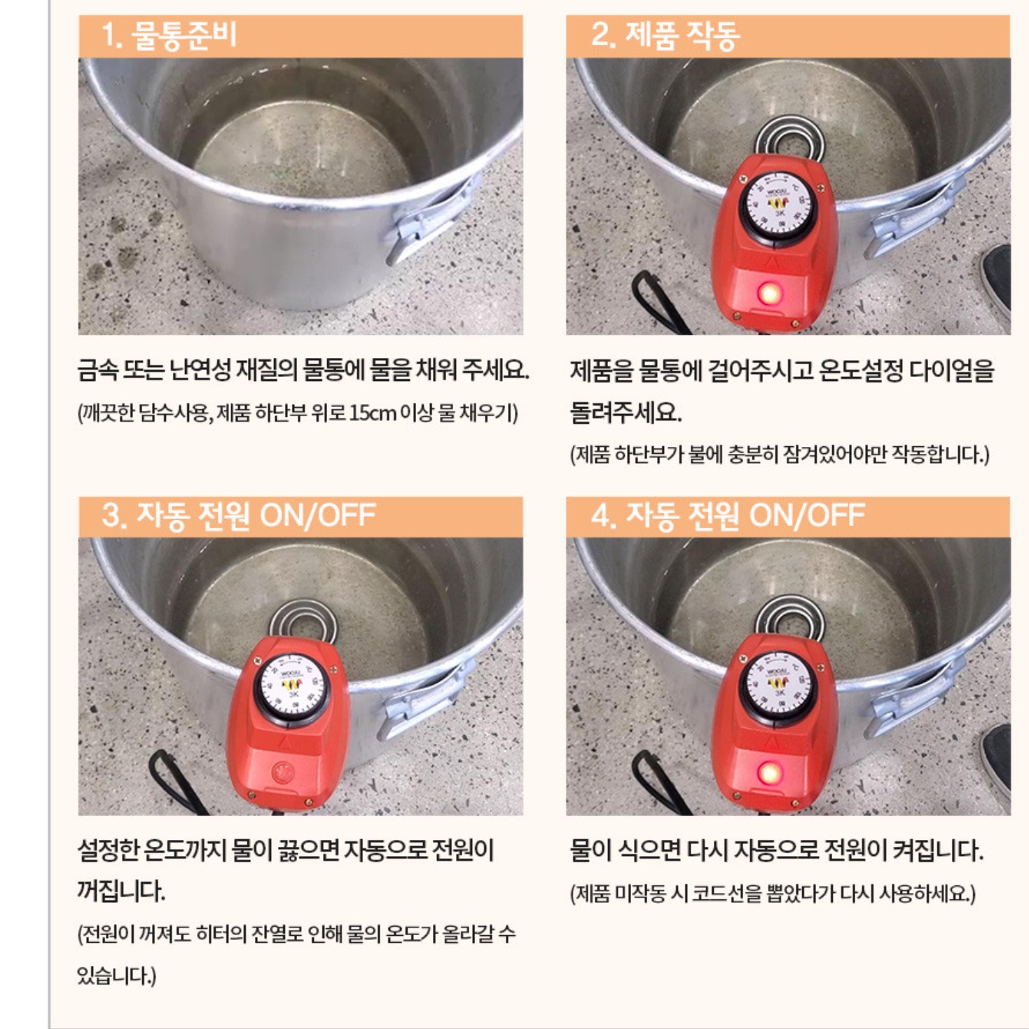 물히터 전기히터봉 물데우는기계 온수히터 1.5KW 400mm