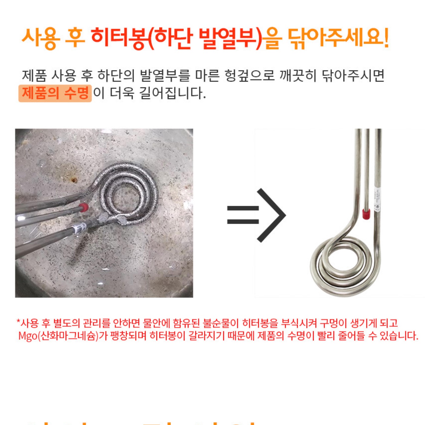 물히터 전기히터봉 물데우는기계 온수히터 1.5KW 400mm