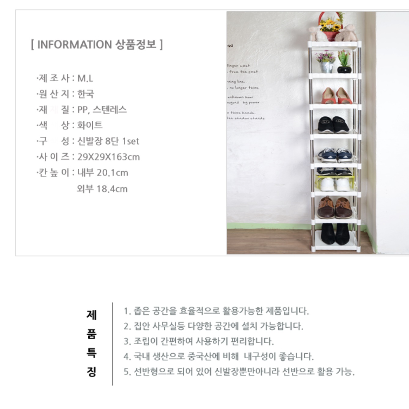 조립신발장 아크릴신발장 신발트레이 작은신발장 8단 - 상세 이미지 3