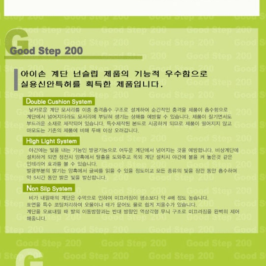 실외 돌 야외 외부 계단 논슬립 시공 PVC 논슬립 미끄럼방지 고무판 마감재 - 상세 이미지 3