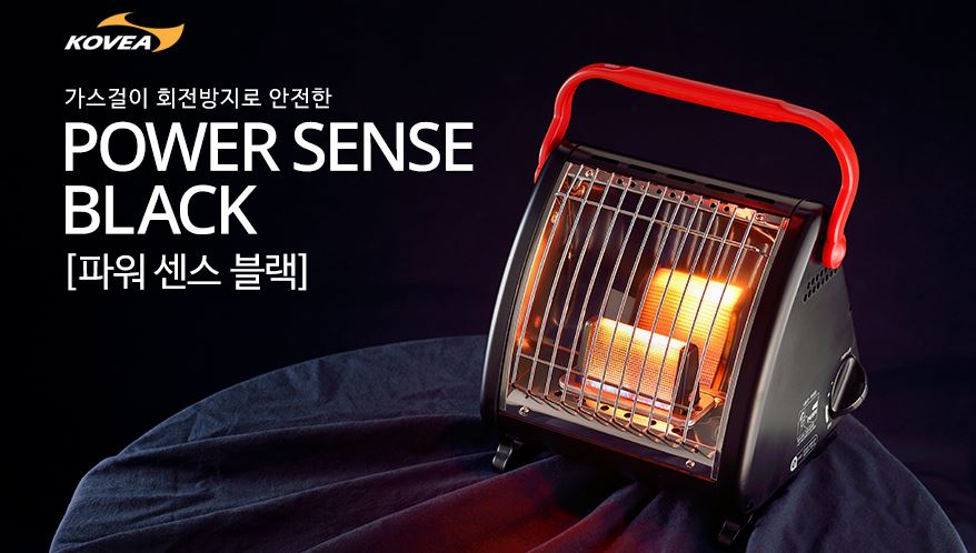 코베아 파워센스 블랙 히터 휴대용 부탄 가스 난로