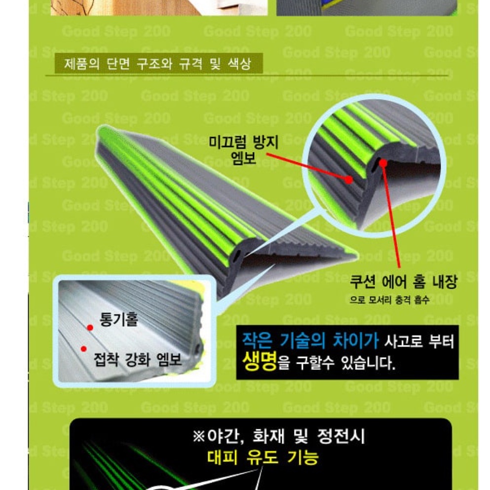 실외 돌 야외 외부 계단 논슬립 시공 PVC 논슬립 미끄럼방지 고무판 마감재 - 상세 이미지 5
