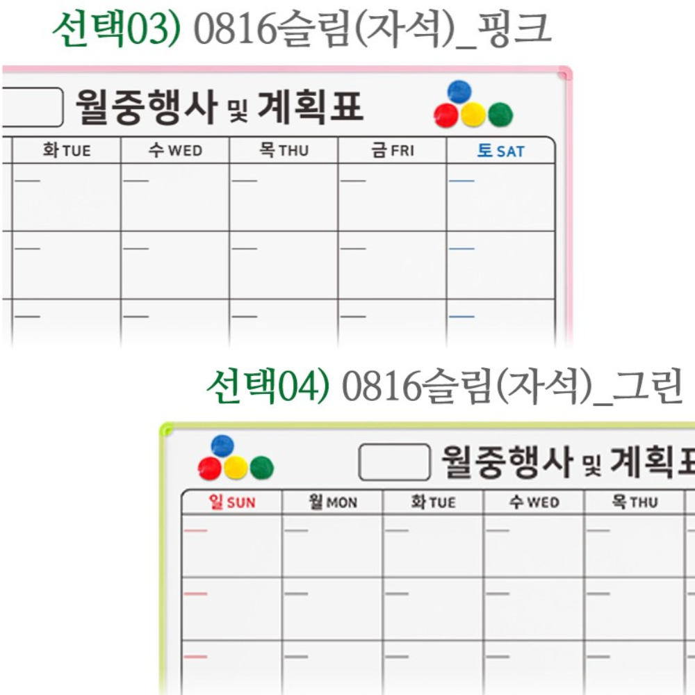 국산 벽걸이 화이트보드판 90x120 월중 월간 계획표 행사표 현장 스케줄 달력 칠판 이미지 3