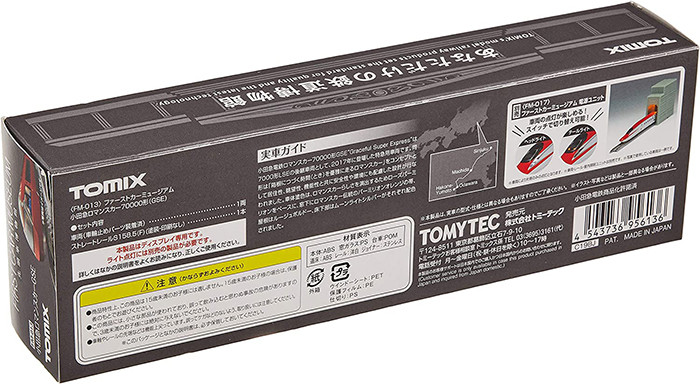 [발주상품] TOMIX N 게이지 퍼스트 카 뮤지엄 오다큐 로맨스카 70000형 GSE FM-013 철도 모형 전철 - 하카타몰