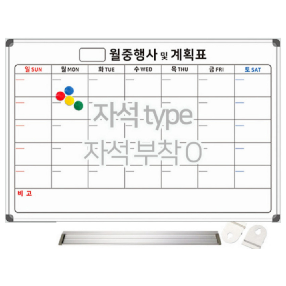 월중 월간 계획표 90x120 이하시이즈 맞춤 제작 스케줄 달력 칠판 - 상세 이미지 2