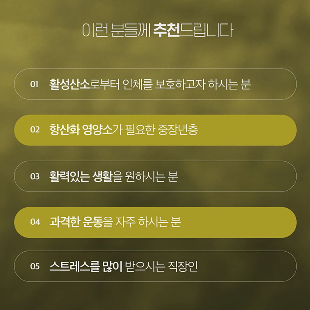 항산화에좋은 비타민e 400iu 프리미엄 고함량 바이타민e 3개월분 연질캡슐 - 상세 이미지 2