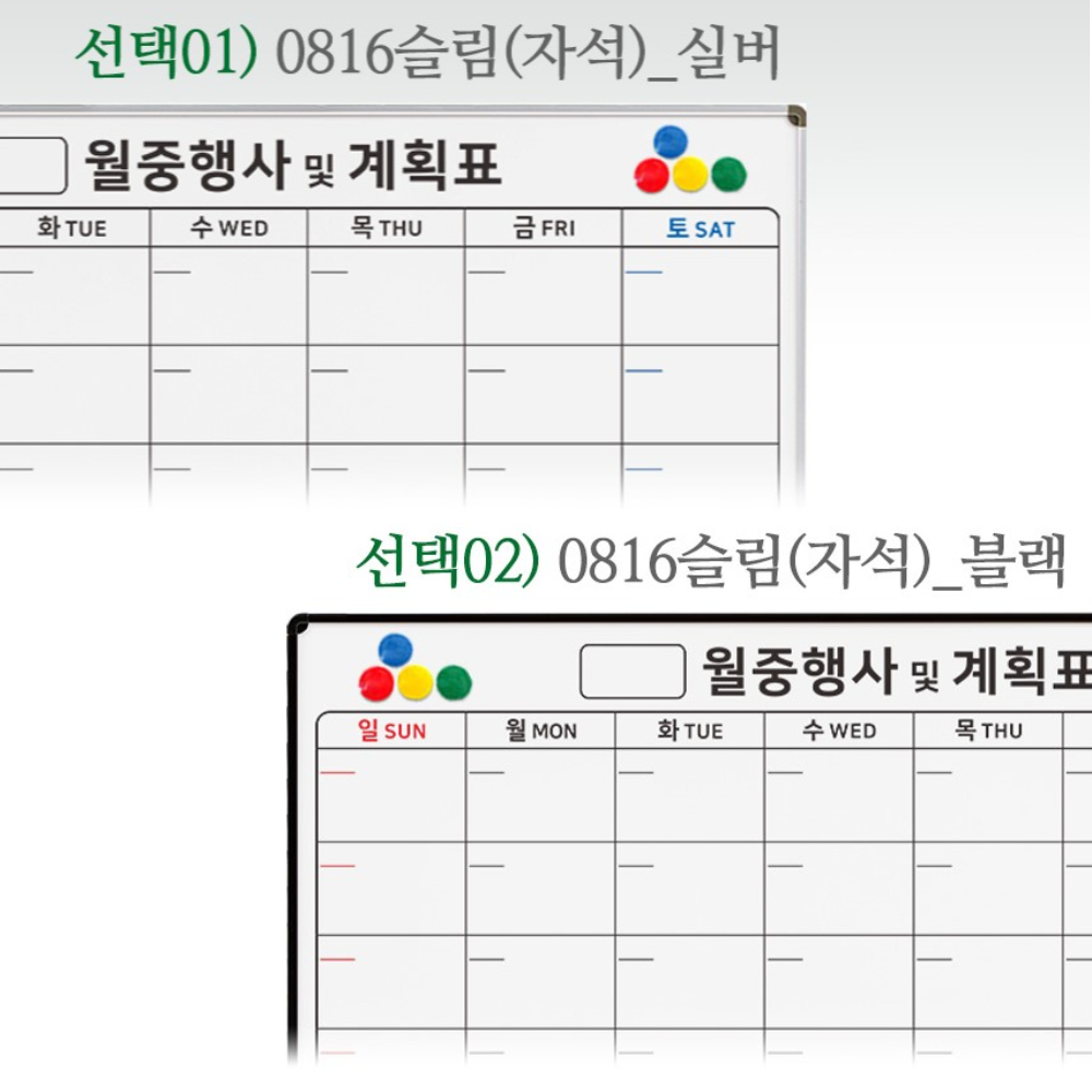 국산 벽걸이 화이트보드판 90x120 월중 월간 계획표 행사표 현장 스케줄 달력 칠판 이미지 2