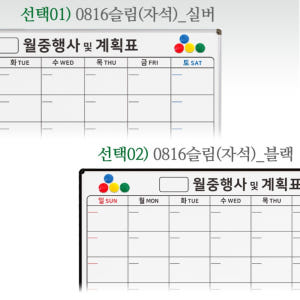 국산 벽걸이 화이트보드판 90x120 월중 월간 계획표 행사표 현장 스케... 실사용 후기 | 효과 있을까? - 상품 이미지 2