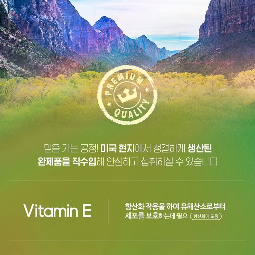 항산화에좋은 비타민e 400iu 프리미엄 고함량 바이타민e 3개월분 연질캡슐 - 상세 이미지 3