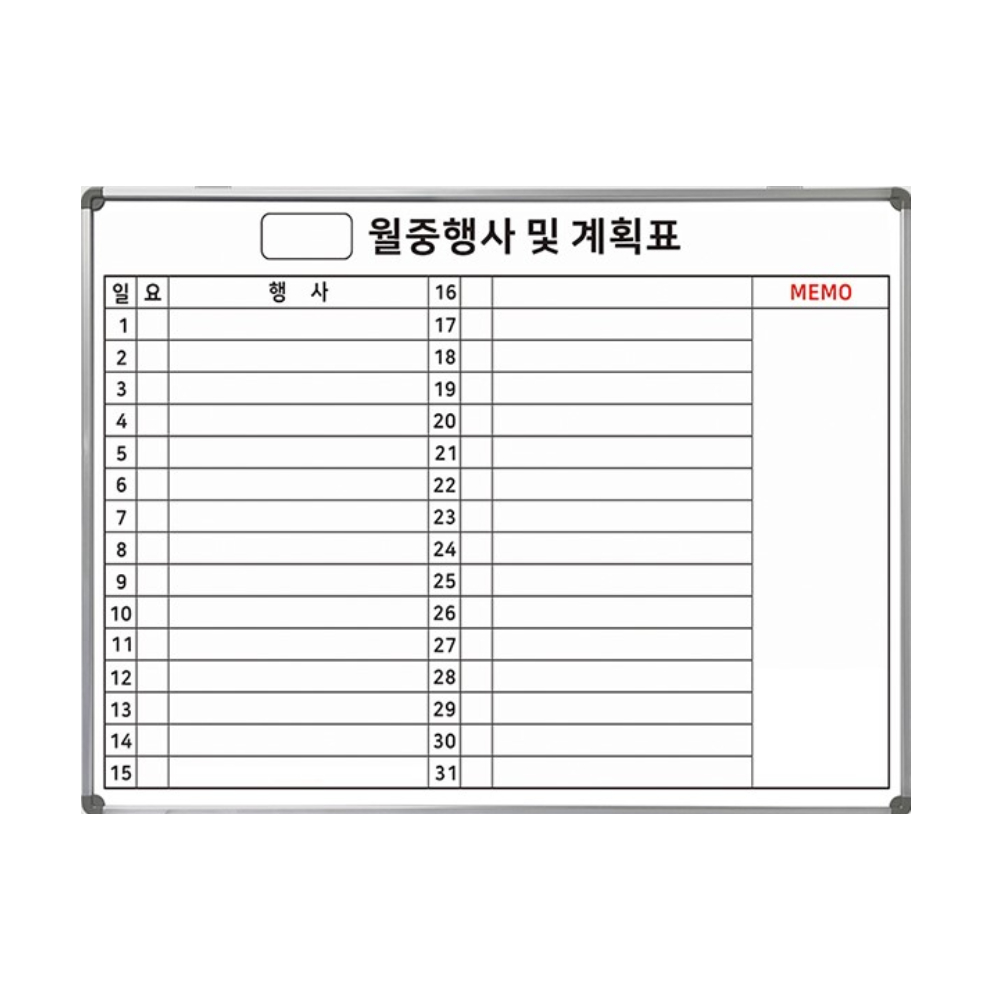 벽걸이 월간계획표 가로형 세로형 월중 월간 계획표 행사표 자석 스케줄 달력 칠판 보드 - 상세 이미지 2