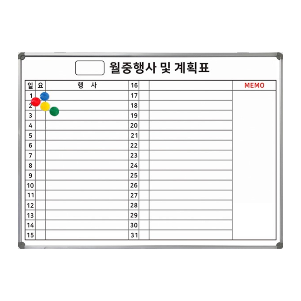 벽걸이 월간계획표 가로형 세로형 월중 월간 계획표 행사표 자석 스케줄 달력 칠판 보드 - 상세 이미지 3