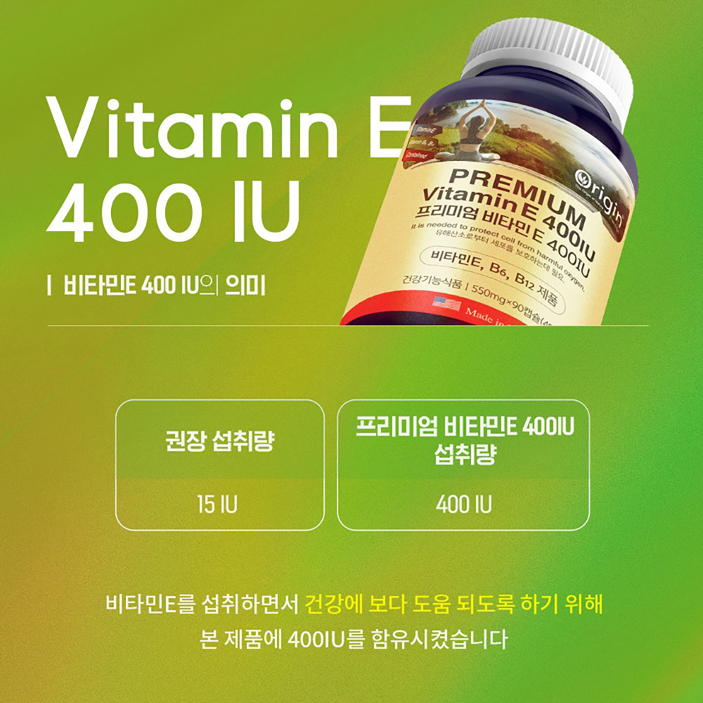 항산화에좋은 비타민e 400iu 프리미엄 고함량 바이타민e 3개월분 연질캡슐 - 상세 이미지 5