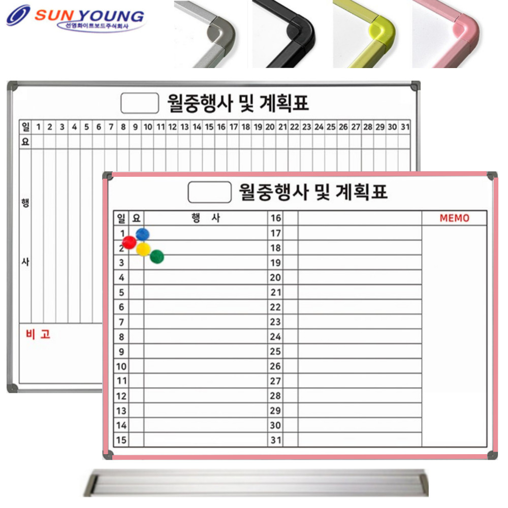 벽걸이 월간계획표 가로형 세로형 월중 월간 계획표 행사표 자석 스케줄 달력 칠판 보드 - 상품 이미지