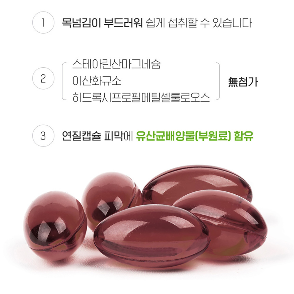항산화에좋은 비타민e 400iu 프리미엄 고함량 바이타민e 3개월분 연질캡슐 이미지 6