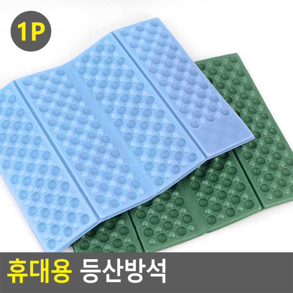 발포방석 등산용 방석 매트 등산 깔판 1인용