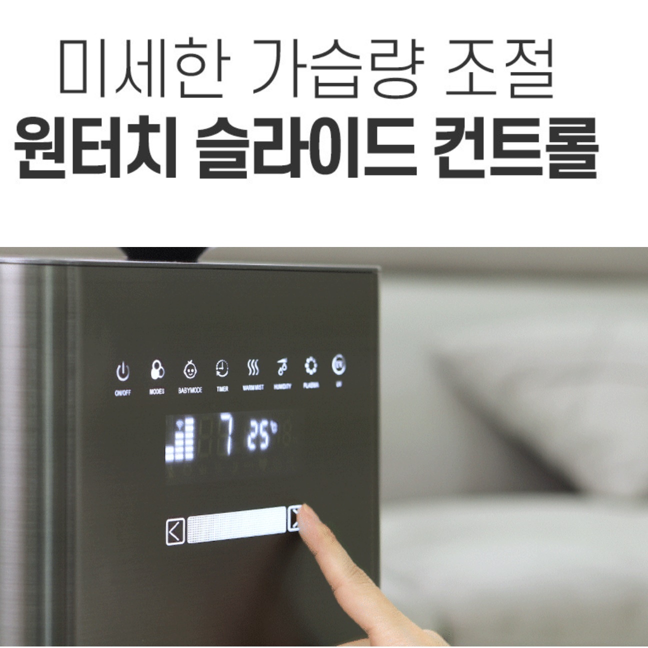 대용량 유아용 가습기 가열가습기 살균 온열 신생아 유아 가습기