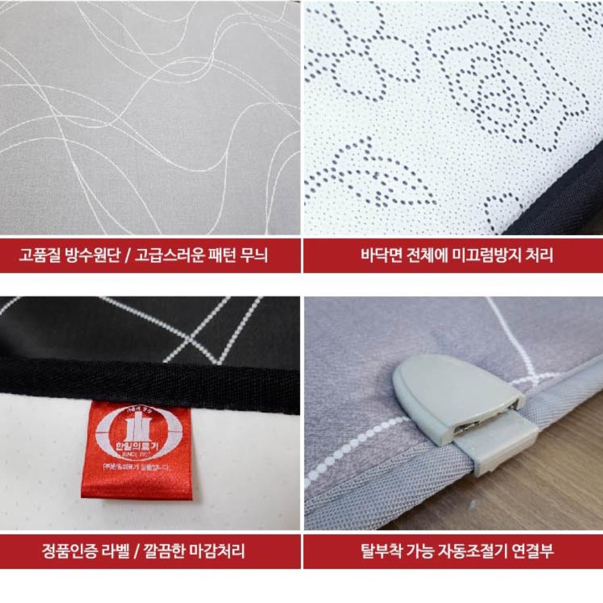 안심 무자계 거실용 전기매트 거실 더블 마루전기장판