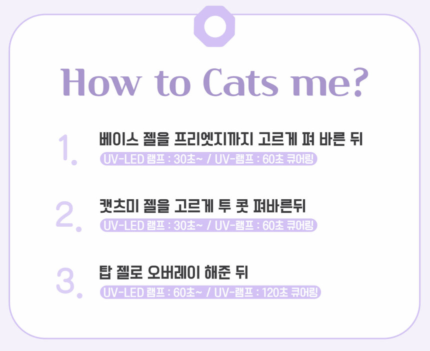캣츠네일 이미지