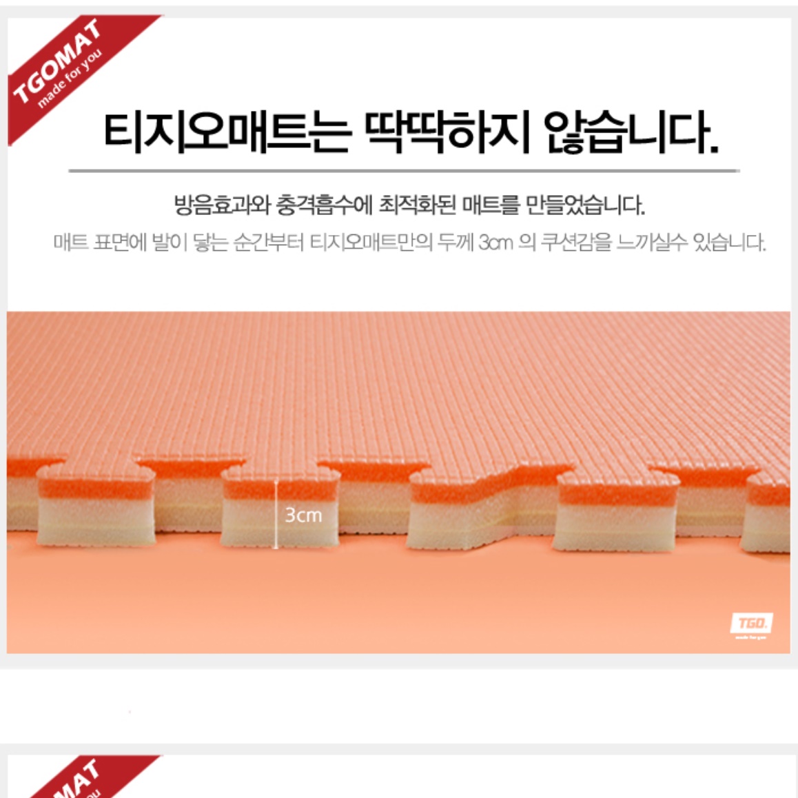 대형 퍼즐 매트 아기 바닥 매트 시공 어린이집 매트 - 상세 이미지 3