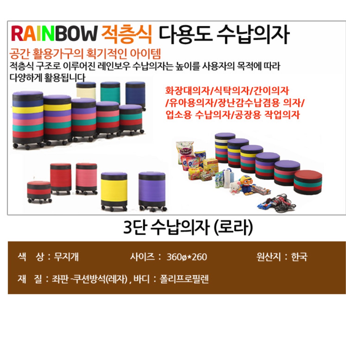 바퀴달린 앉은뱅이의자 높은 무빙의자 좌식회전의자