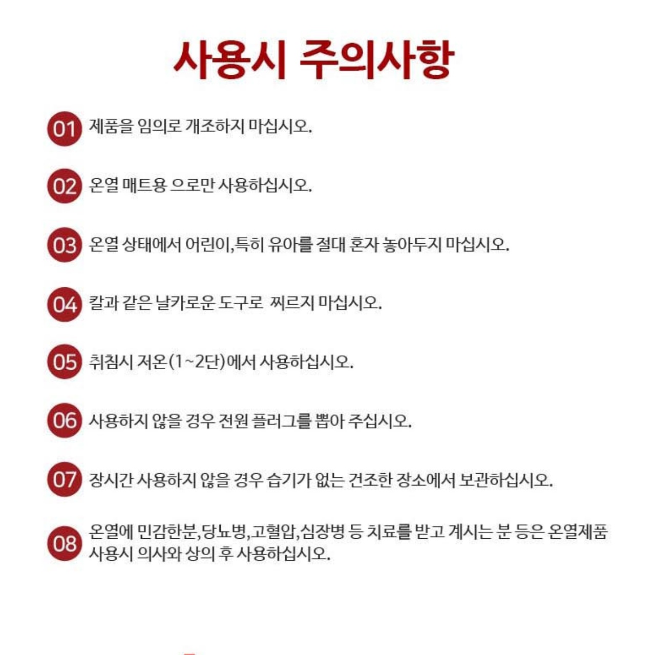 안심 무자계 거실용 전기매트 거실 더블 마루전기장판