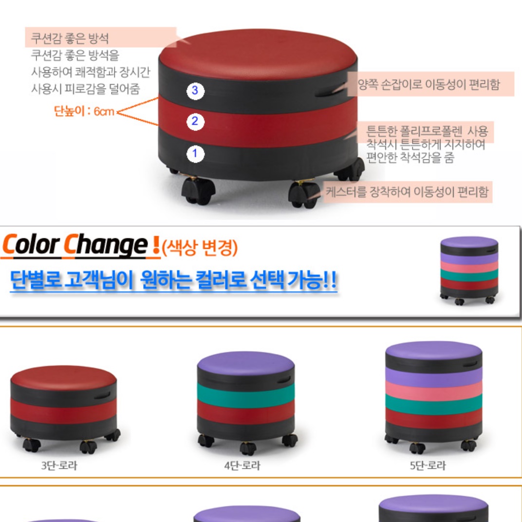 바퀴달린 앉은뱅이의자 높은 무빙의자 좌식회전의자