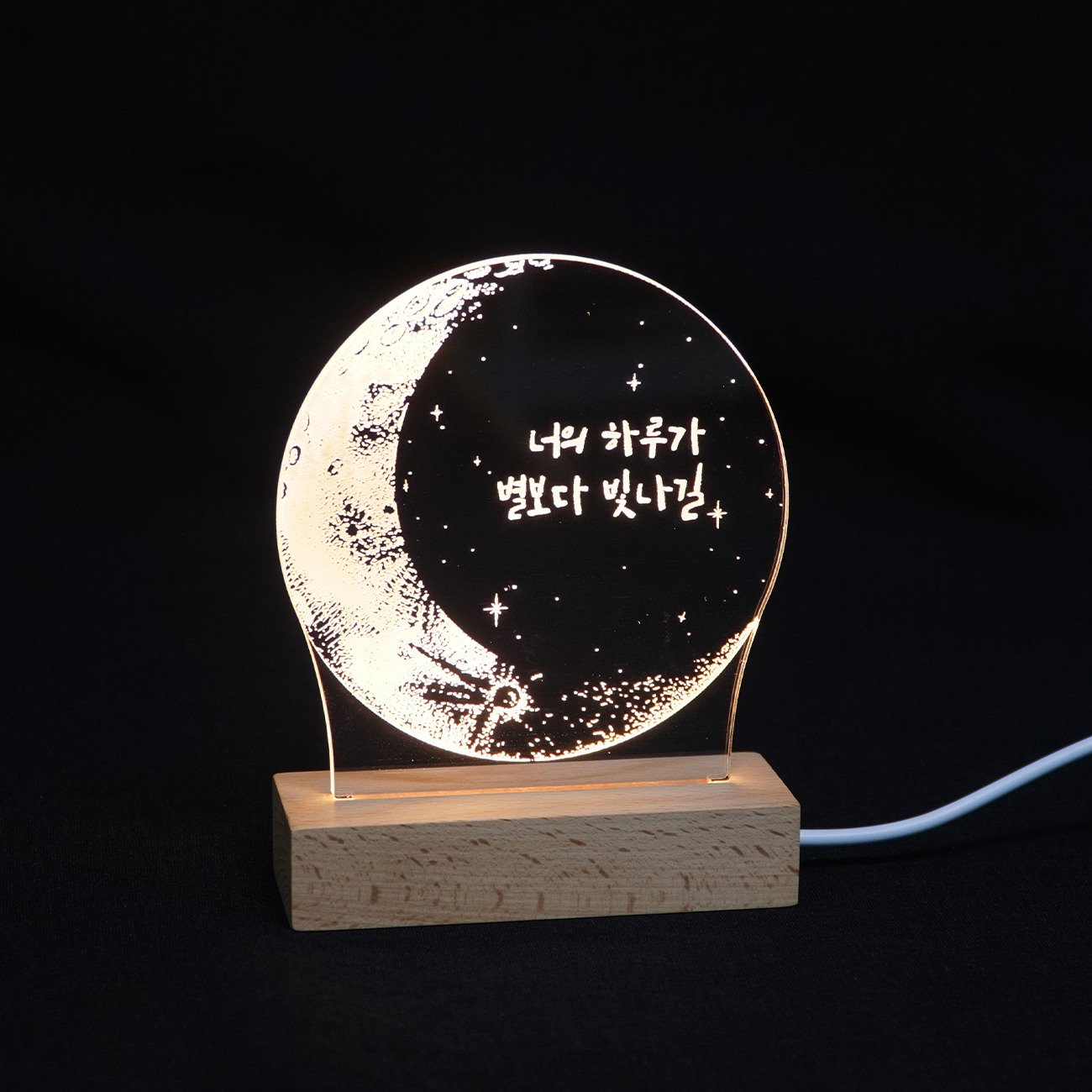 주문제작 달 각인 LED 무드등 - 상세 이미지 5