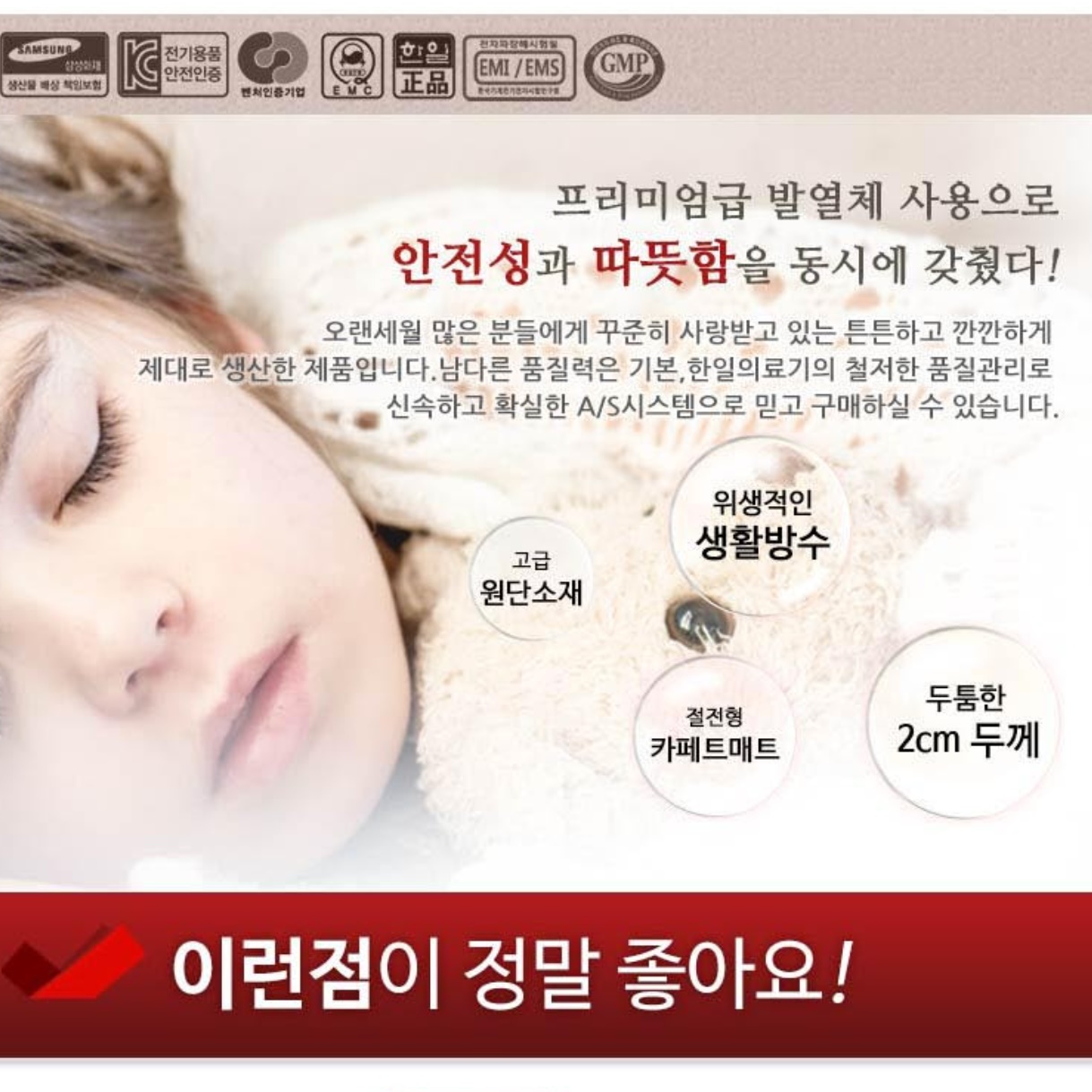 안심 무자계 거실용 전기매트 거실 더블 마루전기장판