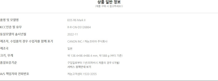 캐논 CANON R6M2+RF 24-105F4 콘서트 팬사인회 팬싸 대인 상세 정보 9