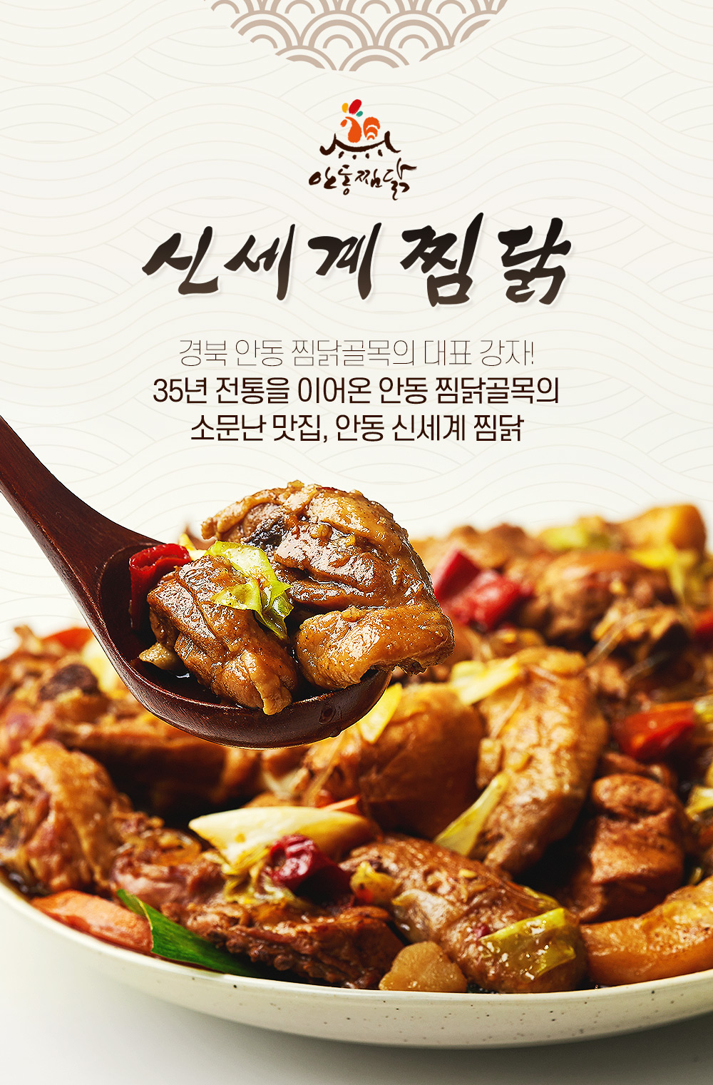 [신세계찜닭] 안동찜닭 밀키트 3-4인 국내산하림 1.3kg 캠핑 맛있는녀석들 치킨랩소디 - 상세 이미지 2