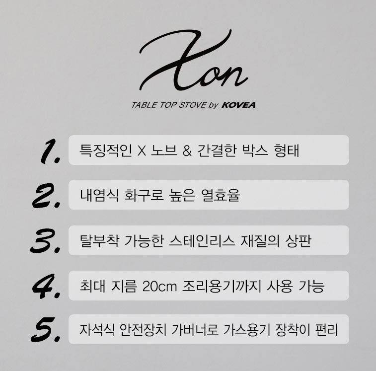 코베아 엑스온 버너 BOX 가방 브루스타 부탄 가스 스토브