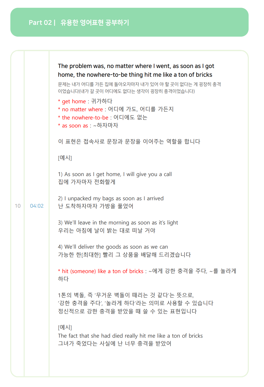 영화 인턴 대본 이미지 3