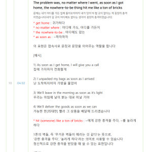 영화 인턴 대본 솔직 독서 후기 | 읽어볼 만할까? - 상품 이미지 3