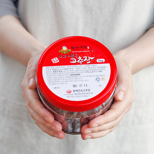한우 소고기볶음고추장 수제 약고추장 1kg 순창 동백 이미지 8