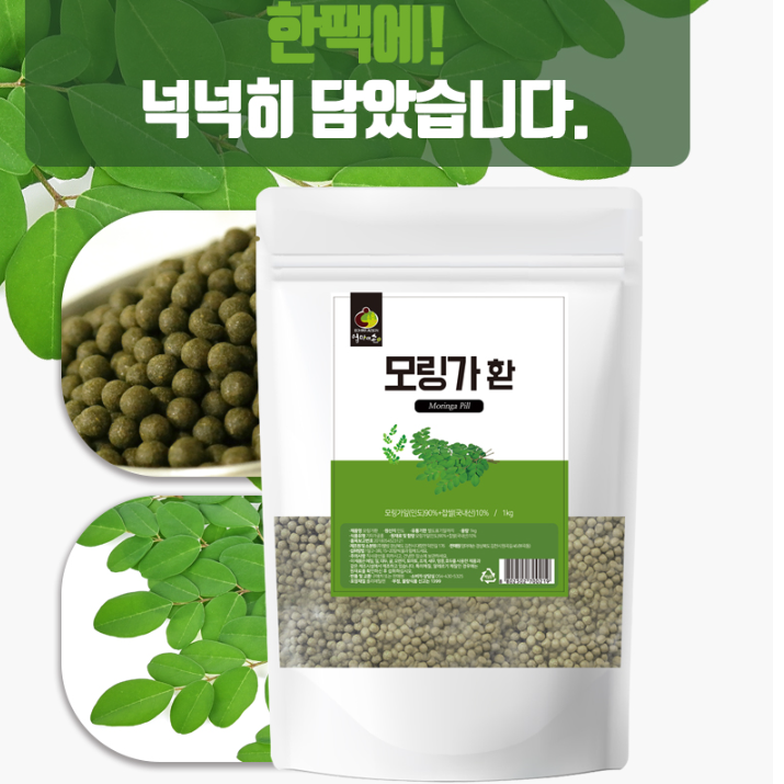 모링가환 모링가정 1kg 모닝가 먹는법 모낭가 열매 - 상세 이미지 4
