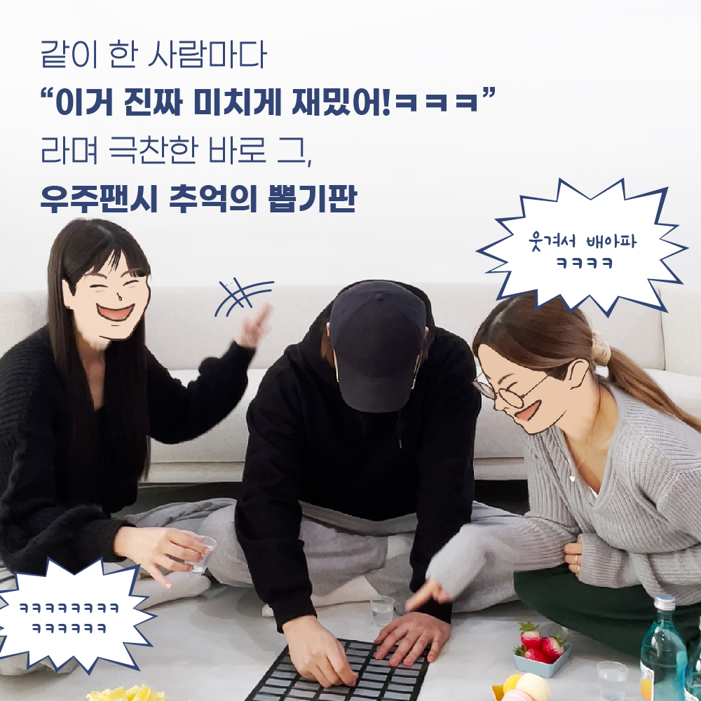 우주팬시 짜릿한 꽝없는 옛날 추억의 뽑기판 커플 친구 술자리 종이 랜덤 뽑기 홍콩열차 - 상세 이미지 5