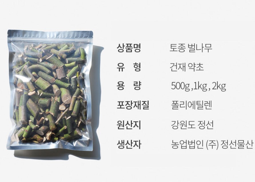 자연산 벌나무 잔가지 껍질 국산 강원도 효능 황달 간에 좋은 음식 약초 2kg - 상세 이미지 4