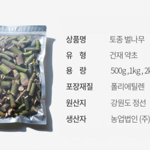 자연산 벌나무 잔가지 껍질 국산 강원도 효능 황달 간에 좋은 음식 약초 ... 맛있게 먹은 솔직 후기 - 상품 이미지 4