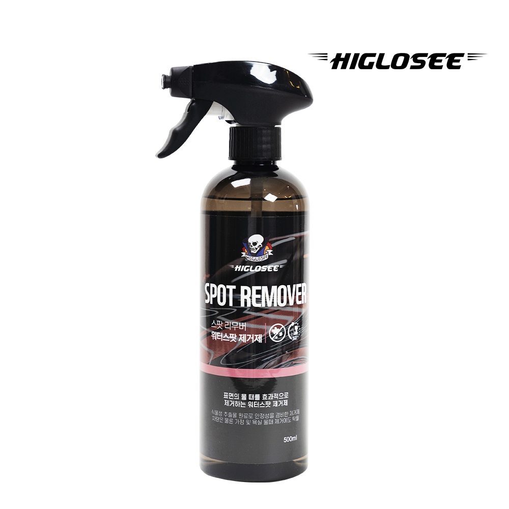 하이글로씨 스팟 리무버 워터스팟 제거제 500ML 리무버 자동차 물때 석회물 1개 - 상품 이미지