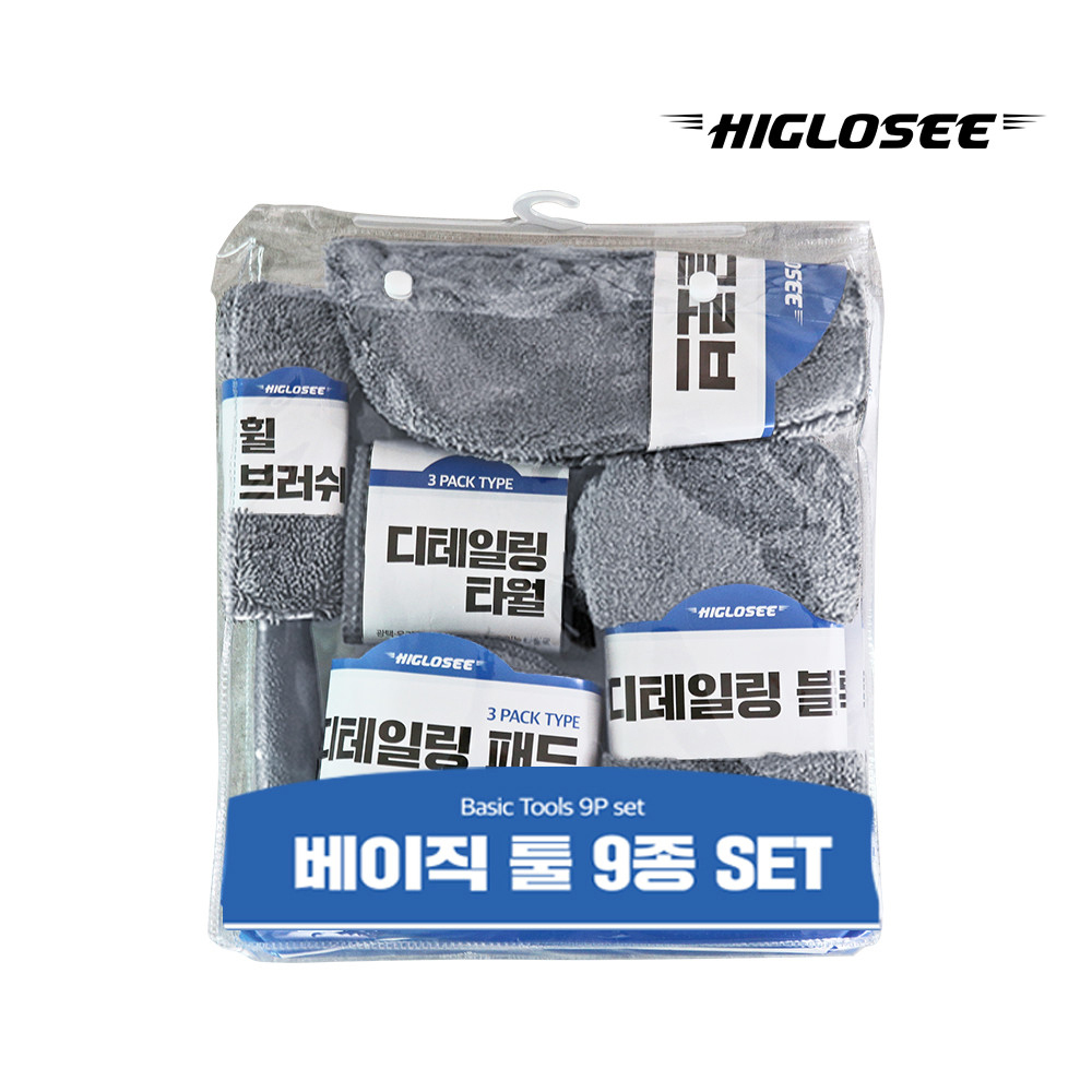 하이글로씨 베이직 툴 셀프 세차 도구 9종 세트 어플 브러쉬 글로브 블록 - 상품 이미지