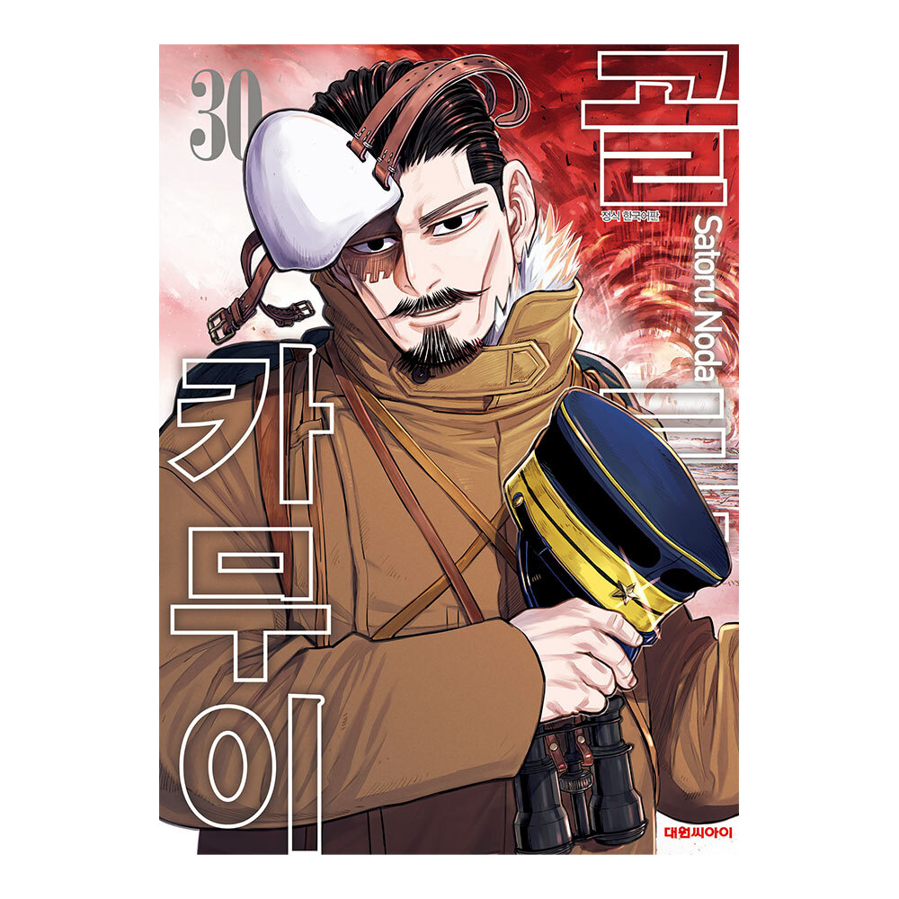 [대원씨아이] 골든 카무이 30권 제품 이미지