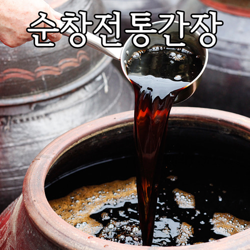 조선간장 국간장 한식 시골 순창 국산콩 민속 0.9L 이미지 7