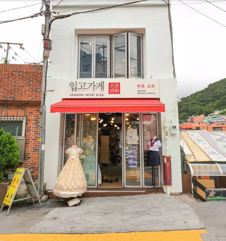 뜨거운청춘 한국 부산 교복체험｜부산 감천문화마을 입고가게