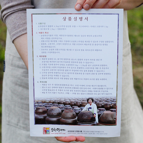 순창 고추장 만들기 담그기 세트 DIY 만들기 6.7kg 장본가 국산 이미지 7
