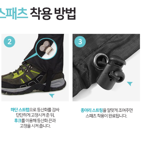 등산 발목토시 작업용 방수 발토시 등산용 각반 37cm - 상세 이미지 5