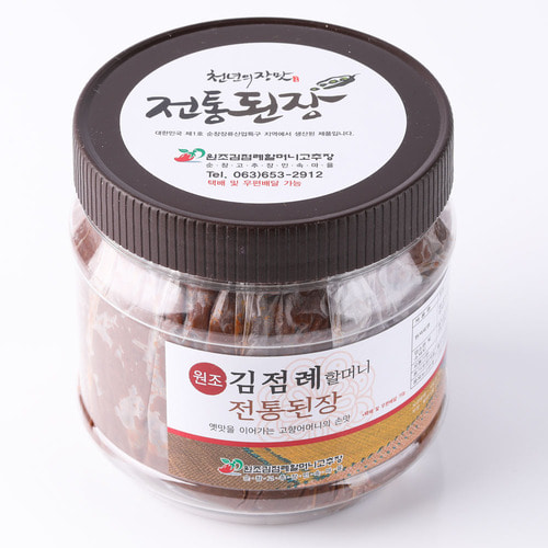 시골된장 1kg 재래식 전통 한식 조선 집 김점례할머니 - 상세 이미지 2