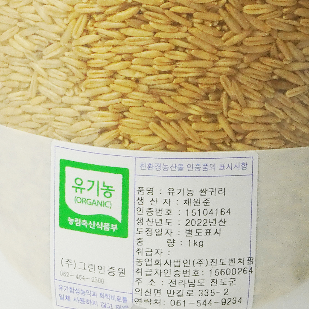 25년산 귀리 국산 유기농 귀리쌀 1kg + 1kg [총2kg]