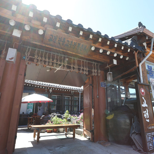 순창 된장깻잎장아찌 전라도 깻잎반찬 고전전통 - 상세 이미지 5