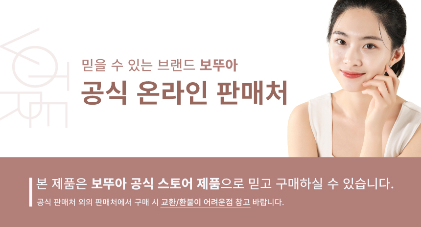보뚜아 크림 2+1 (100ml 대용량) 세라마이드 세라솜 50000ppm 코치닐선인장 수분 votre 10000ppm 병풀추출물 세라마이솜 화잘먹 판매처 상세 정보 이미지 1
